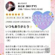 ヒメ日記 2024/12/31 19:20 投稿 おとは 妄想M男キラーエムドグマ・Sドグマ