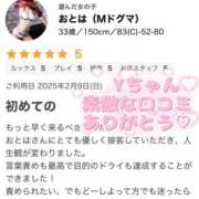 ヒメ日記 2025/02/11 11:50 投稿 おとは 妄想M男キラーエムドグマ・Sドグマ