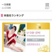 ヒメ日記 2025/06/01 00:45 投稿 いつか 一力茶屋