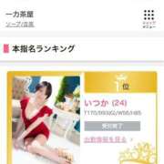 ヒメ日記 2025/06/01 00:53 投稿 いつか 一力茶屋