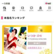 ヒメ日記 2025/07/01 00:13 投稿 いつか 一力茶屋