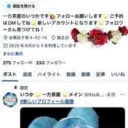 ヒメ日記 2025/11/08 02:43 投稿 いつか 一力茶屋