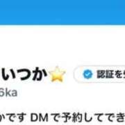 ヒメ日記 2026/02/03 23:46 投稿 いつか 一力茶屋