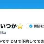 ヒメ日記 2026/02/03 23:53 投稿 いつか 一力茶屋