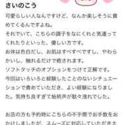 のあ こうみえて♡ 乳首愛撫専門店「五反田シルキータッチ」