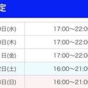 ヒメ日記 2025/11/19 14:31 投稿 みれい 西川口マーメイド