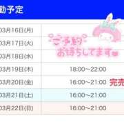 ヒメ日記 2026/03/19 12:22 投稿 みれい 西川口マーメイド