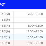 ヒメ日記 2026/04/14 15:59 投稿 みれい 西川口マーメイド