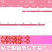 ヒメ日記 2024/12/31 23:43 投稿 さつき ファッションヘルス カリスマ