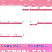 ヒメ日記 2025/01/03 16:57 投稿 さつき ファッションヘルス カリスマ