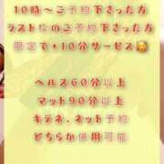 ヒメ日記 2025/11/02 09:35 投稿 さつき ファッションヘルス カリスマ