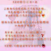 ヒメ日記 2025/11/03 09:15 投稿 さつき ファッションヘルス カリスマ