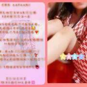 ヒメ日記 2025/11/07 09:25 投稿 さつき ファッションヘルス カリスマ