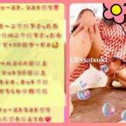 ヒメ日記 2025/11/07 09:40 投稿 さつき ファッションヘルス カリスマ