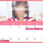 ヒメ日記 2025/11/14 09:25 投稿 さつき ファッションヘルス カリスマ