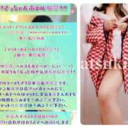 ヒメ日記 2025/11/16 17:45 投稿 さつき ファッションヘルス カリスマ