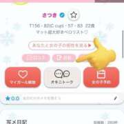 ヒメ日記 2025/11/23 20:55 投稿 さつき ファッションヘルス カリスマ