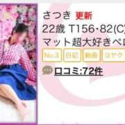 ヒメ日記 2025/12/01 22:03 投稿 さつき ファッションヘルス カリスマ