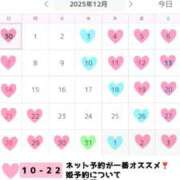 ヒメ日記 2025/12/13 12:24 投稿 さつき ファッションヘルス カリスマ