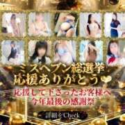 ヒメ日記 2025/12/19 15:05 投稿 さつき ファッションヘルス カリスマ