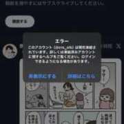 ヒメ日記 2026/01/07 10:25 投稿 さつき ファッションヘルス カリスマ