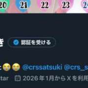 ヒメ日記 2026/01/08 15:05 投稿 さつき ファッションヘルス カリスマ