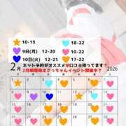 ヒメ日記 2026/02/04 12:23 投稿 さつき ファッションヘルス カリスマ