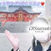 ヒメ日記 2026/02/12 07:25 投稿 さつき ファッションヘルス カリスマ