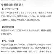 ヒメ日記 2026/03/21 19:35 投稿 さつき ファッションヘルス カリスマ