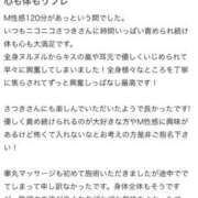 ヒメ日記 2026/03/27 21:35 投稿 さつき ファッションヘルス カリスマ