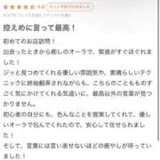 ヒメ日記 2026/03/29 18:05 投稿 さつき ファッションヘルス カリスマ