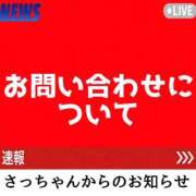 ヒメ日記 2026/05/29 14:55 投稿 さつき ファッションヘルス カリスマ