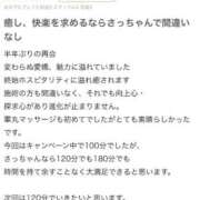 ヒメ日記 2026/06/20 11:15 投稿 さつき ファッションヘルス カリスマ
