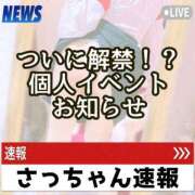 ヒメ日記 2026/06/25 17:35 投稿 さつき ファッションヘルス カリスマ