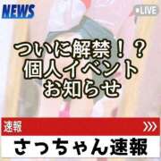 ヒメ日記 2026/06/26 12:25 投稿 さつき ファッションヘルス カリスマ