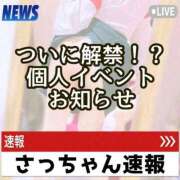 ヒメ日記 2026/07/05 12:25 投稿 さつき ファッションヘルス カリスマ