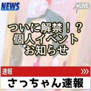 ヒメ日記 2026/07/06 15:25 投稿 さつき ファッションヘルス カリスマ