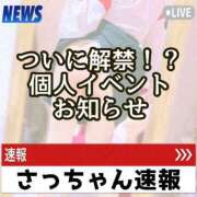 ヒメ日記 2026/07/12 15:35 投稿 さつき ファッションヘルス カリスマ