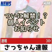 ヒメ日記 2026/07/15 09:05 投稿 さつき ファッションヘルス カリスマ