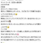 ヒメ日記 2026/07/18 17:25 投稿 さつき ファッションヘルス カリスマ