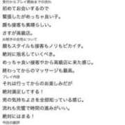 ヒメ日記 2026/07/20 18:45 投稿 さつき ファッションヘルス カリスマ