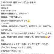 ヒメ日記 2026/07/20 19:05 投稿 さつき ファッションヘルス カリスマ