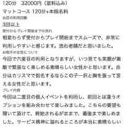 ヒメ日記 2026/07/20 19:22 投稿 さつき ファッションヘルス カリスマ