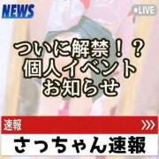 ヒメ日記 2026/07/24 12:25 投稿 さつき ファッションヘルス カリスマ
