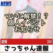 ヒメ日記 2026/07/31 12:25 投稿 さつき ファッションヘルス カリスマ