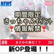ヒメ日記 2026/08/30 15:35 投稿 さつき ファッションヘルス カリスマ