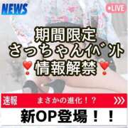 ヒメ日記 2026/09/02 15:09 投稿 さつき ファッションヘルス カリスマ
