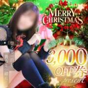 ヒメ日記 2025/12/25 20:05 投稿 のぞみ ファッションヘルス カリスマ