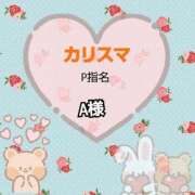 ヒメ日記 2025/05/06 21:35 投稿 れい ファッションヘルス カリスマ