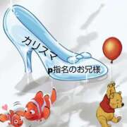 ヒメ日記 2025/05/15 21:15 投稿 れい ファッションヘルス カリスマ